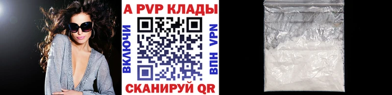 Альфа ПВП Crystall Шенкурск