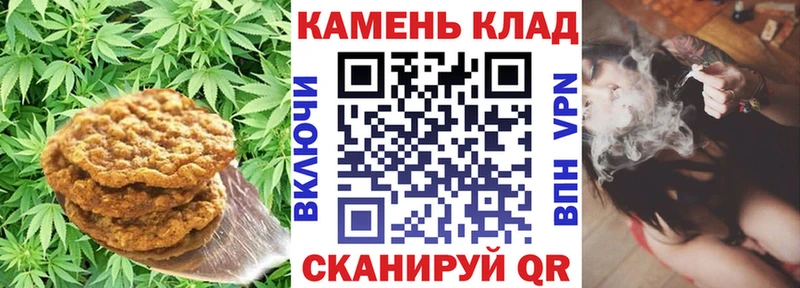 Печенье с ТГК марихуана Купить Шенкурск