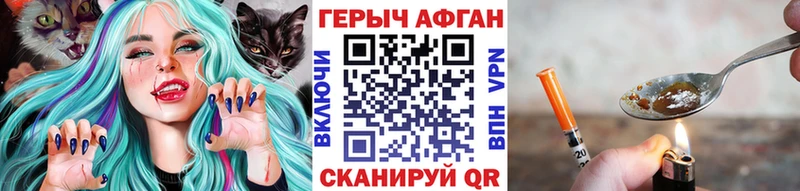 Купить закладки  Шенкурск  Героин VHQ 