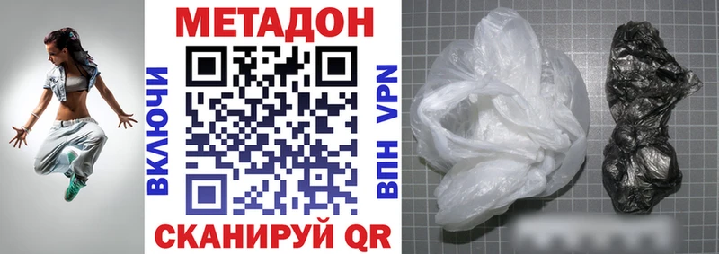 МЕТАДОН methadone  Купить  Шенкурск 