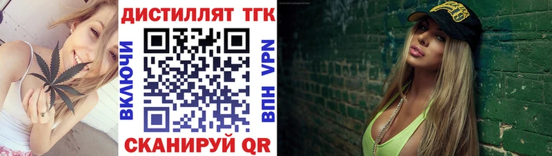 Купить  Шенкурск  Дистиллят ТГК гашишное масло 